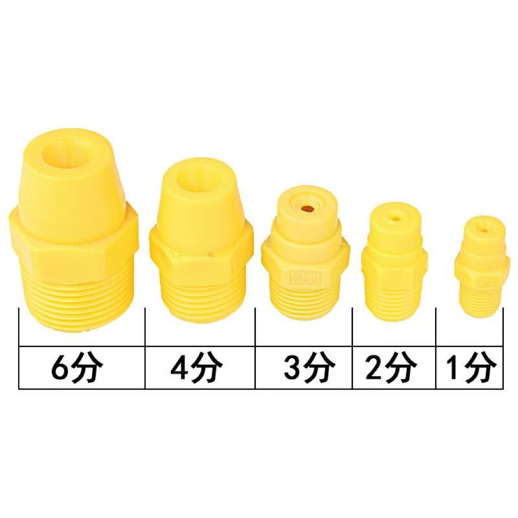 喷淋清洗淋雨实验PP塑料喷嘴 喷雾加湿喷头雾化实心锥形连体喷嘴