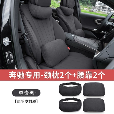 Headrest | Pillow - for-mercedes-benz-noble-black-2-neck-pillows-2-lumbar-supports