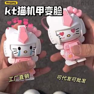 Брелок Hello Kitty с меняющимся лицом