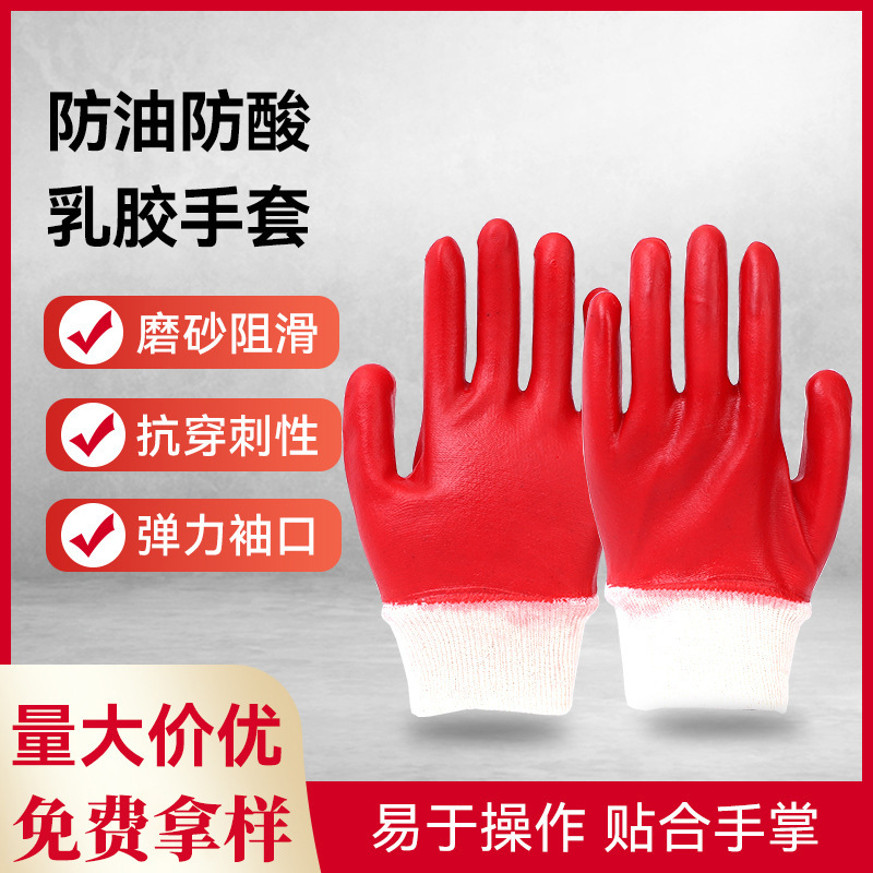 防酸手套浸胶工地作业耐酸碱耐油丁腈黑色劳保防腐防滑防静电