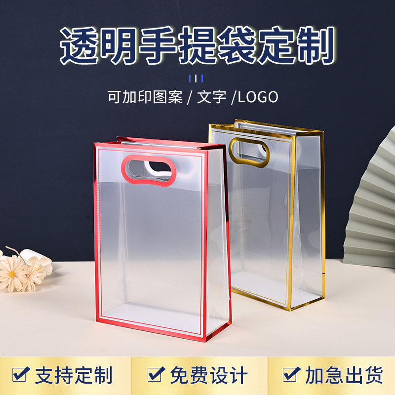 定制手提袋满月伴手礼袋高级感透明pp烫金网红袋节日礼物礼品袋子