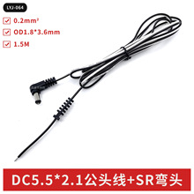 DC5.5*2.1���^��+SR���^1.5M�ڰ׾�DC5521�Դ�����Ôz���^ҕ�l��