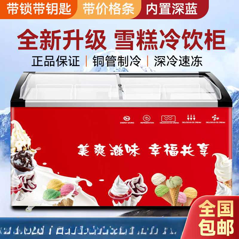 Ice Cream Cabinet Commercial Transparent Glass Cover Sliding Door Supermarket Display Cabinet Freezer Refrigerated Freezer Refrigerator