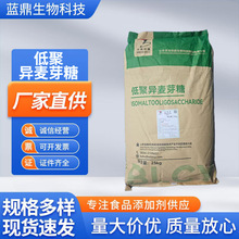 百龙创园低聚异麦芽糖粉甜味剂食品级现货批发异麦芽寡糖水溶性