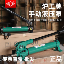 沪工牌手动液压泵便携式油压泵CP-180CP-700手摇油压高压手动泵