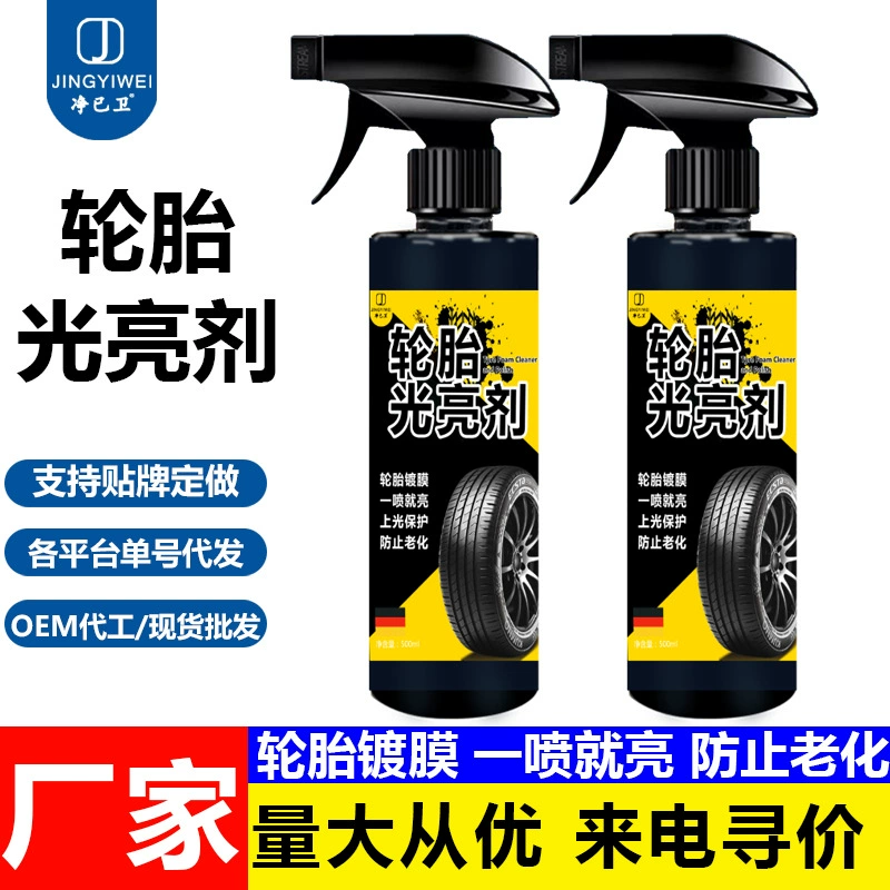 Средство для придания блеска автомобильным шинам, воск для ухода, специальный воск для шин с защитой от старения, пена для очистки и восстановления, ремонтное средство.