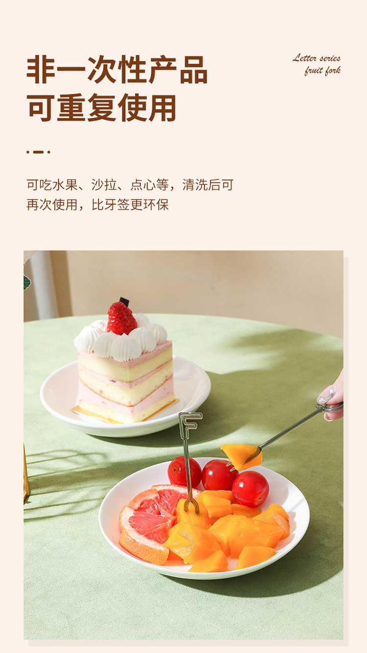 字母-水果叉-拷贝_07