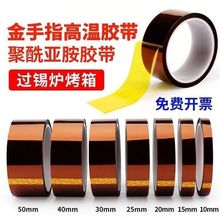 金手指茶色耐200度热转印手机维修电池包扎胶高温胶带聚酰亚胺胶