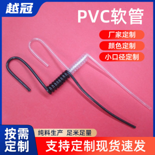Customized Mobile Phone Headset Walkie-Talkie Headset Equipped with Transparent Pvc Hose Flame Retardant and Temperature Resistant Spiral Hose