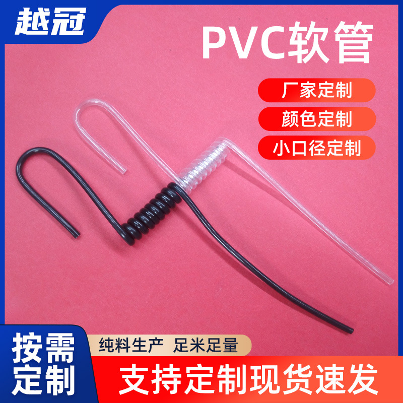 定制手机耳机对讲机耳机配装管透明PVC软管阻燃耐温螺旋软管