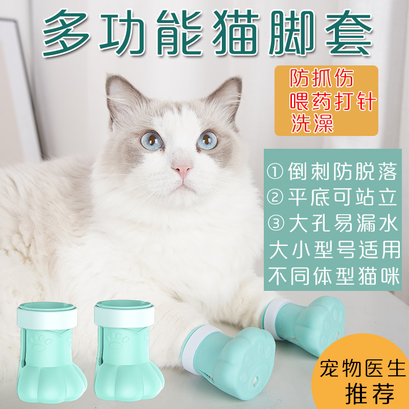 Cat Foot Covers, Cat Washing Bags, Cat Cleaning and Standing Bathing Artifacts, Cat Foot Covers, Pet Shoe Covers, Shoe Pet Foot Covers