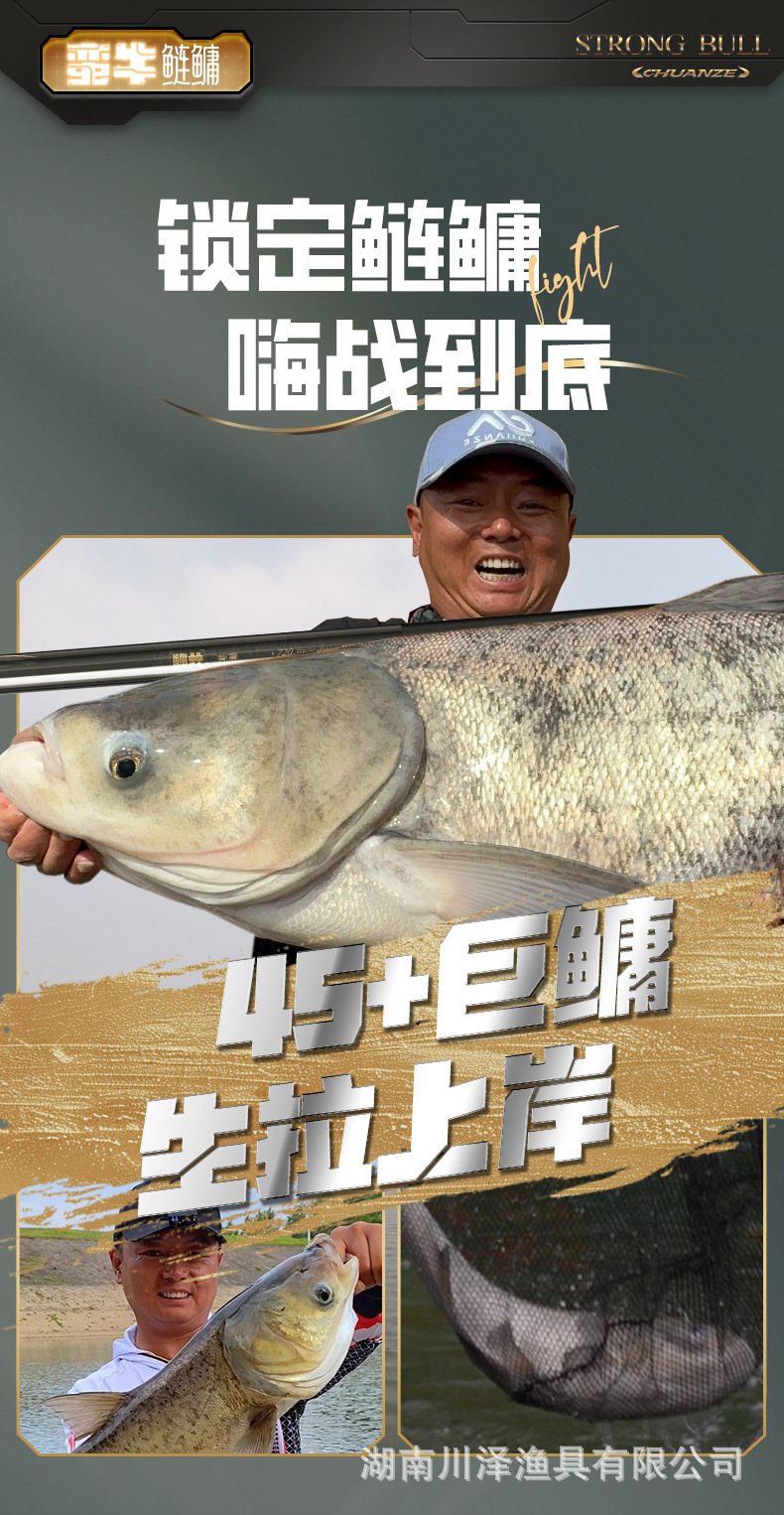 蛮牛鲢鳙鱼竿-详情页改色_03.jpg