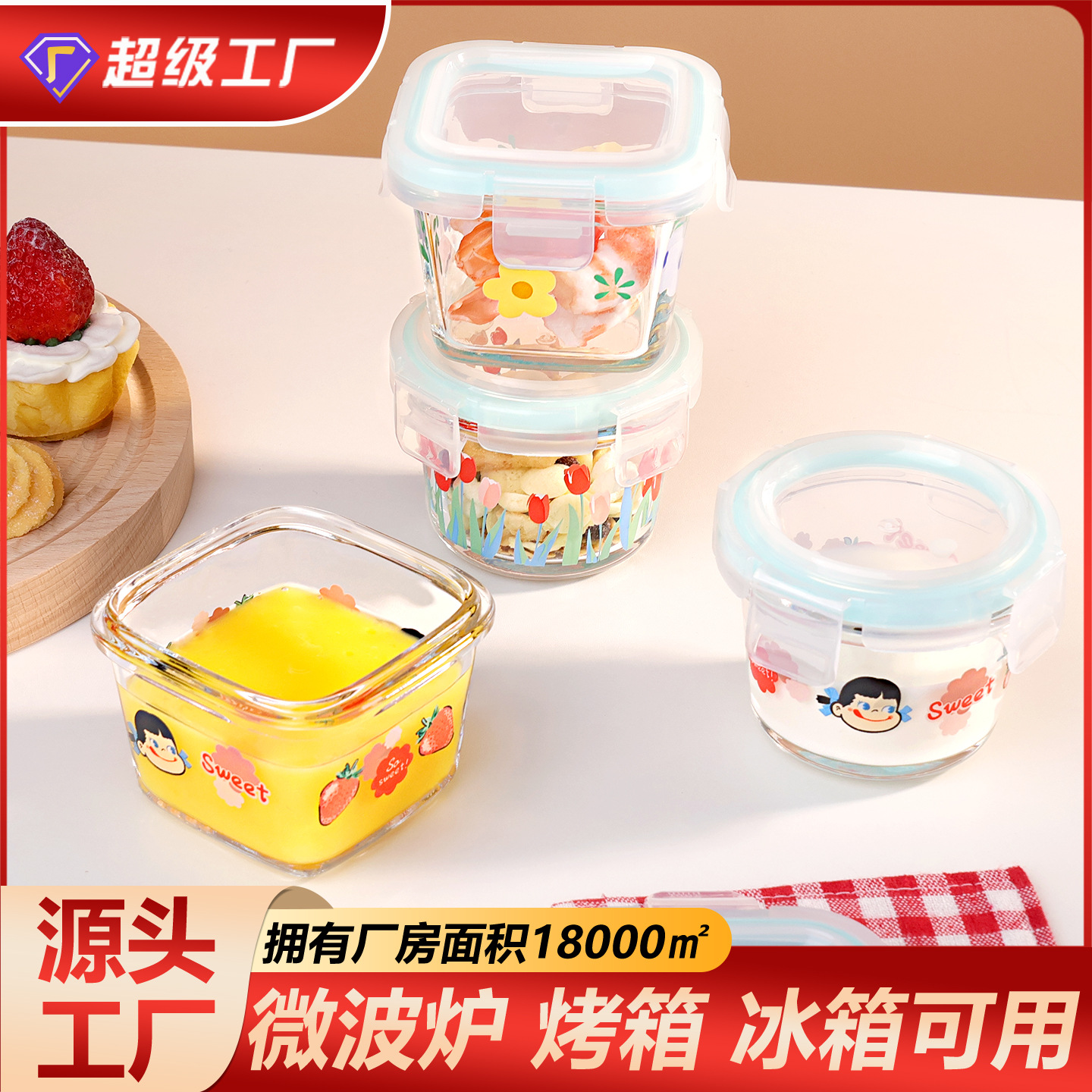 Infant Food Supplement Bowl, Kidsren's Feeding Tableware, Heat-Resistant Glass Lunch Box, Microwaveable, Sealed Crisper