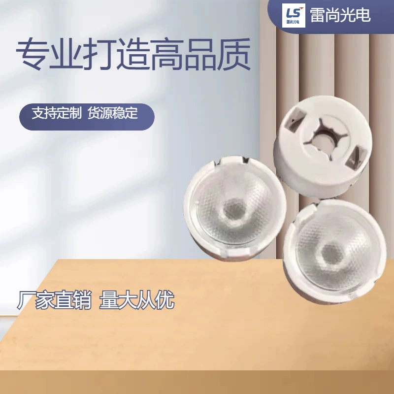 Светодиодный объектив XP11.8, линза для фонарика с бусинами 3535, оптическая линза с одной линзой, прямая продажа с фабрики