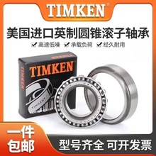 TIMKEN��������ԭװ���ڣ�Ӣ��Բ׶������У�71450/71750׶��ѹ