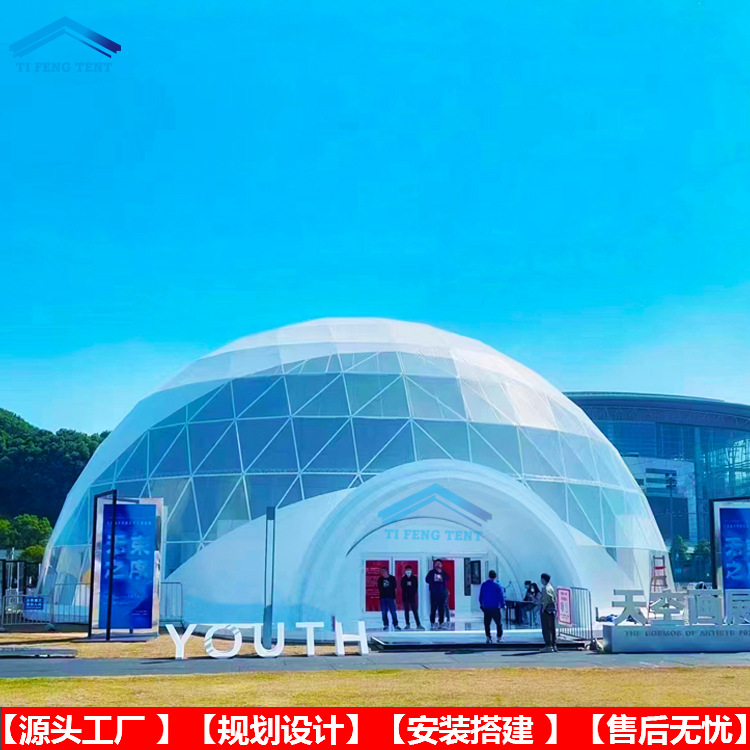 30米直径球形帐篷大型穹顶活动篷房厂家移动展览展会篷房定制尺寸