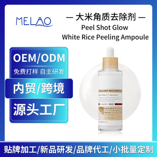 Rice Essence OEM Exfoliating Gentle Deep Cleansing Body Scrub Facial Wash Liquid Custom Rice Water