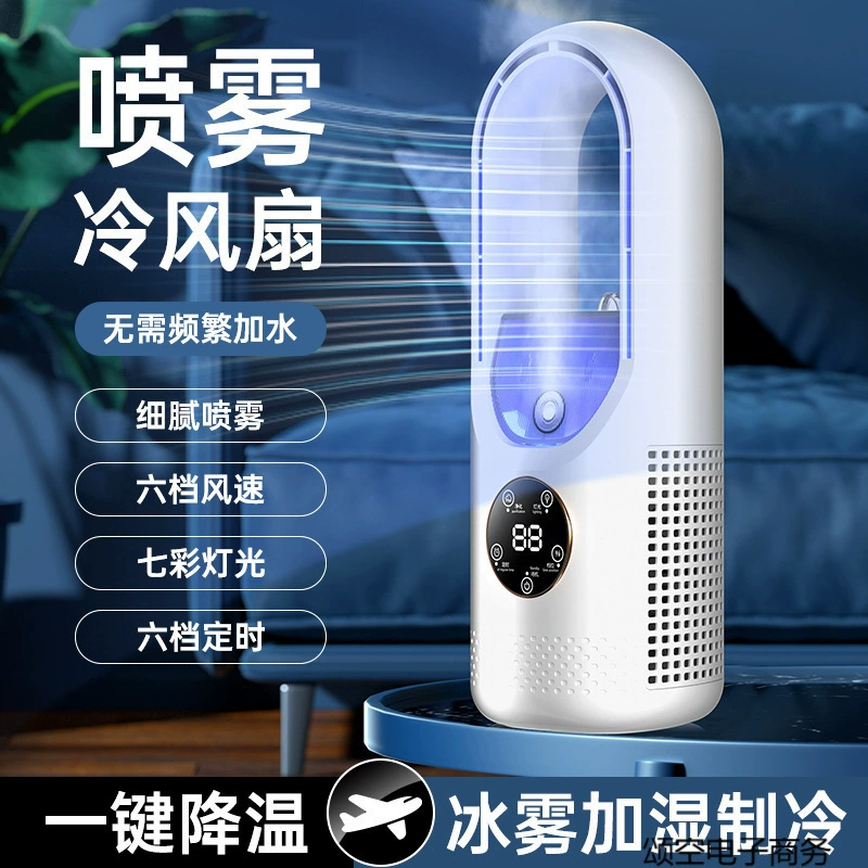 Air fan, table spray, (Cross-border trading)
