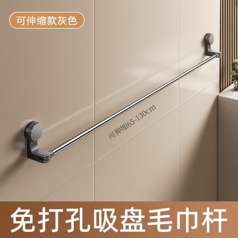 吸盘毛巾架卫生间免打孔浴室伸缩毛巾杆置物架洗手间浴巾收纳挂架|undefined
