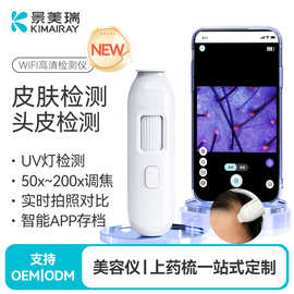 新款头皮皮肤检测仪脸部毛囊检测家用美容院养发馆WiFi高清检测仪