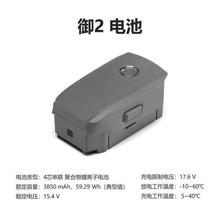 ȫ����2��������ؼ��ݴ�mavic2pro/zoom����������3850mAh