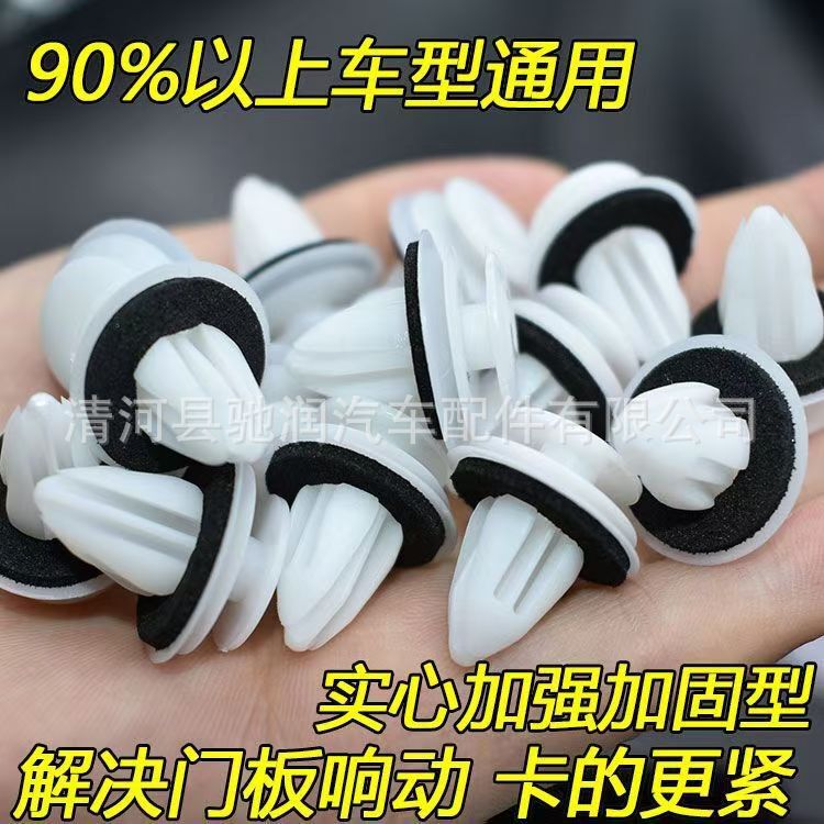 Universal reinforced plastic nylon auto parts buckle car door panel buckle interior trim panel decorative panel clip Universal reinforced plastic nylon auto parts buckle car door panel buckle interior trim panel decorative panel clip