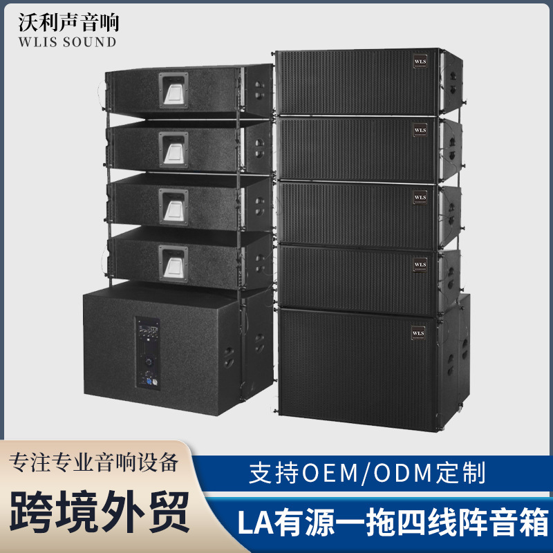 Large-Scale Line Array Sound System Project Plan Configuration Includes Outdoor Large-Scale Performance Waterproof Stage Line Array Speakers Large-Scale Line Array Sound System Project Plan Configuration Includes Outdoor Large-Scale Performance Waterproof Stage Line Array Speakers