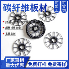 ���˻���̼��ά��ļӹ� 3K̼��ά���CNC̼��ά�����ƹ�ƽ��