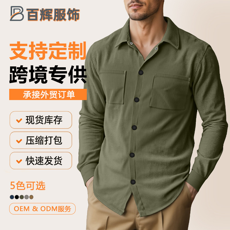 New cross-border temu casual solid color corduroy button-up cardigan jacket in European and American Carhartt style workwear shirt New cross-border temu casual solid color corduroy button-up cardigan jacket in European and American Carhartt style workwear shirt
