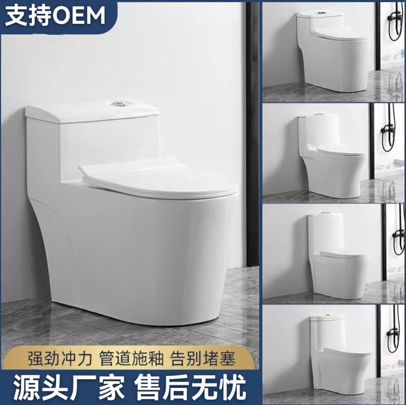 Household Toilet Flush Toilet Bowl with Super Swirl Siphon, Water-Saving, Silent, Anti-Odor, Anti-Splash, Large Pipe, Anti-Clogging