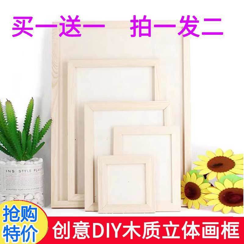 粘土实木画框木质黏土相框空白纸浆画框手工DIY美术课A3A48K4K厂