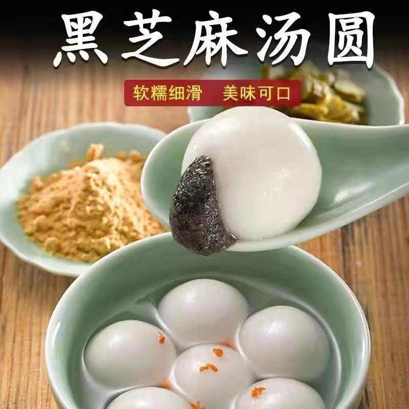 汤圆批发5斤实惠装糯米元宵黑芝麻宁波风味超市同款早餐速食甜点