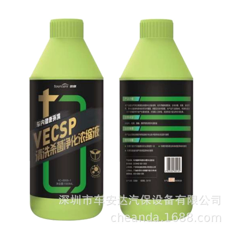 AC-8908-1 большой дезодорирующий очиститель в автомобиле