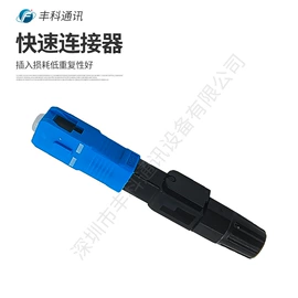 其他布线产品;光纤连接器;其他接续设备