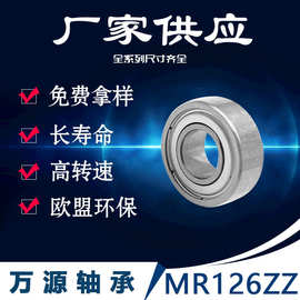 非标定制深沟球轴承 来图来样加工高转速低噪音优质精密小轴承