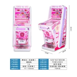 电玩设备;扭蛋;自动售货机