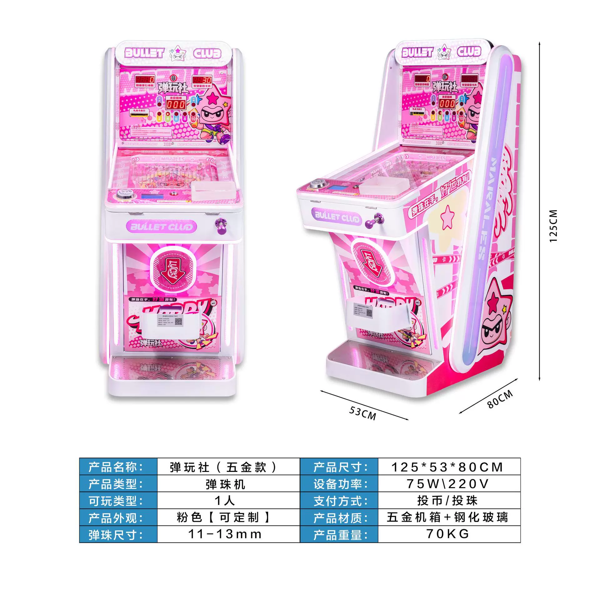 商用弹珠机单人拉杆弹珠电玩城娱乐设备单人弹珠游戏机商用室内游