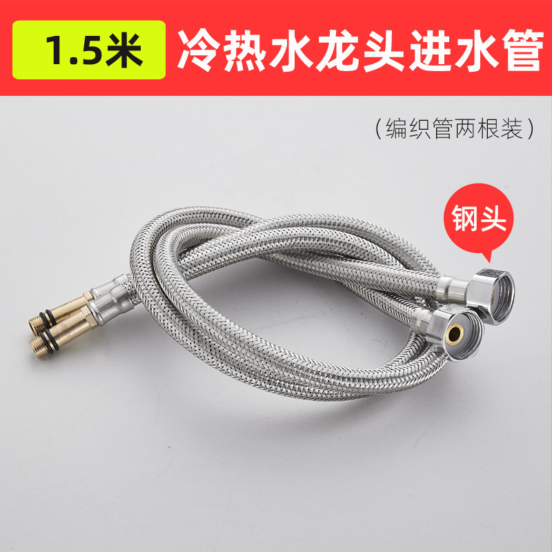 蛇口ホース冷熱給水管は洗面器の洗面器の台所の野菜鉢の蛇口の上水管の先のホースに接続します。|undefined