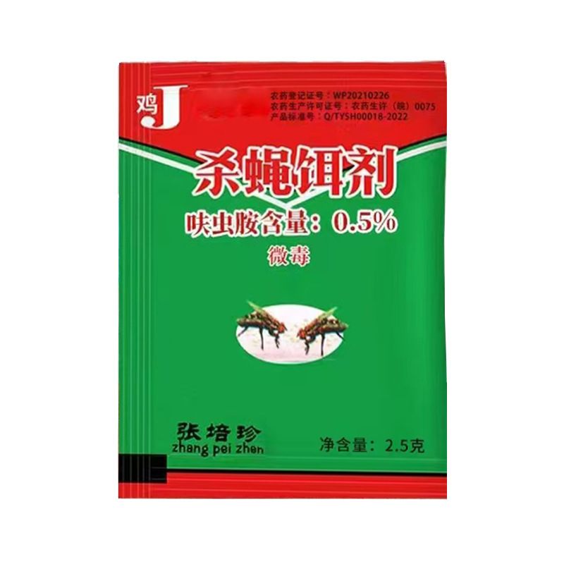 ハエを消す薬鶏の生臭さは養殖場の家庭用の効果を誘います。大量のハエを消す剤は2.5グラムでハエを殺します。|undefined