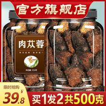 肉苁蓉鲜干片野生内蒙古特级中药材肉丛蓉旗舰店正品锁阳淫羊藿粉