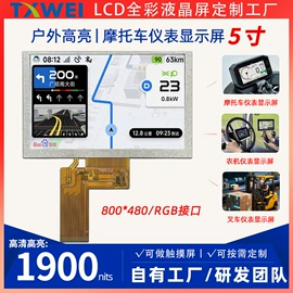 LCD显示屏
