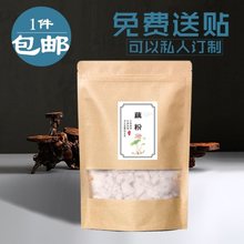 坚果藕粉包装袋独立小包装牛皮纸自封袋单独装一斤红薯粉葛粉袋子