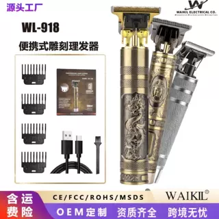 跨境电推T9佛头龙纹理发器电推剪油头剪油头刀T型0刀头全金属铜管