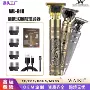 跨境t9金属刀头理发器