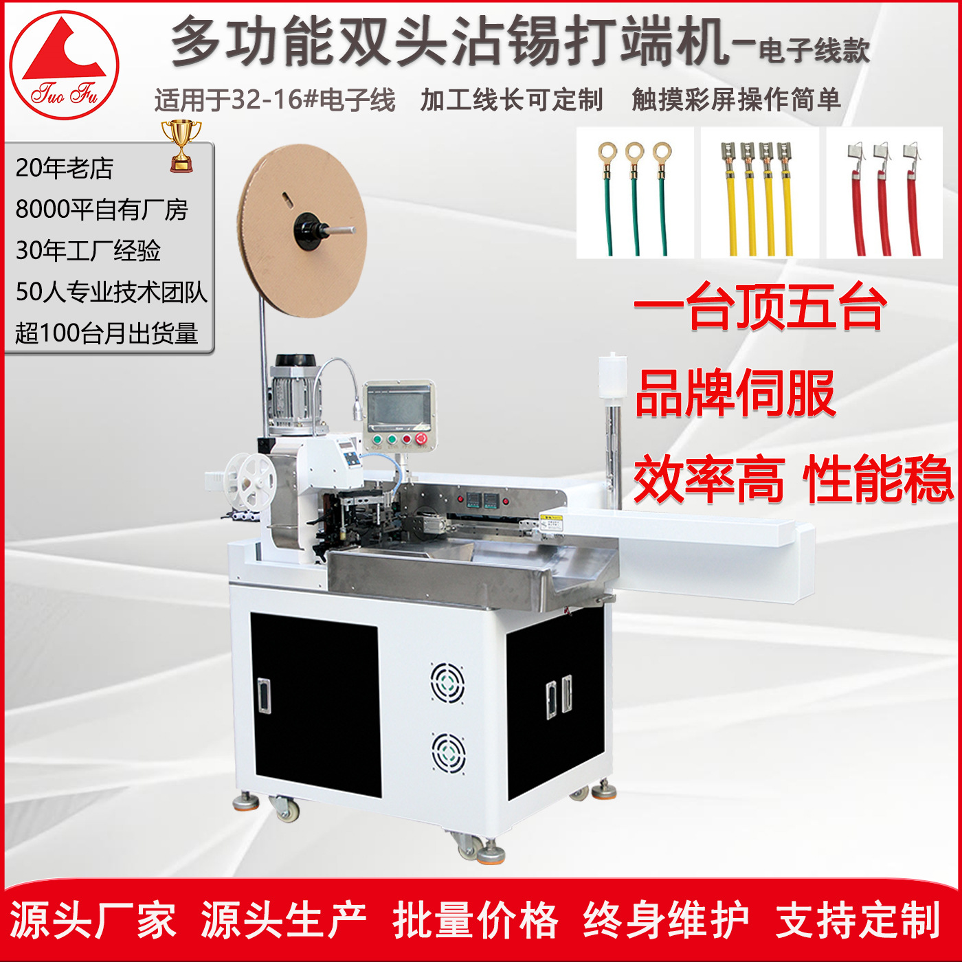 源头工厂线材加工设备全伺服全自动排线并线圆护套线电线打端沾锡