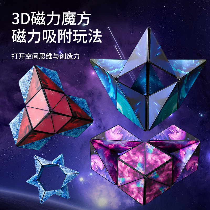 3d cubo magnético geométrico de los niños espacio pensamiento entrenador rompecabezas magnético de forma especial cambiante juguete infinito