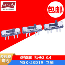 滑動開關八腳插件迷你型三檔玩具推撥手電筒八腳卧插