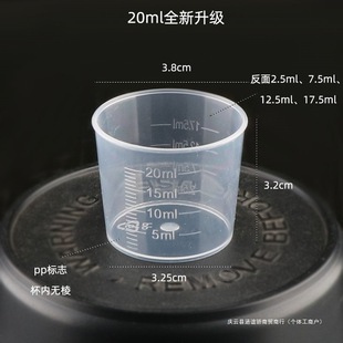 用量药杯带盖便携小号实验杯子尿杯液体测量套杯带刻度塑料杯透明-阿里巴巴