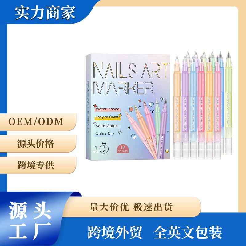 Cross-Border New Product Hot Selling Nail Art Pen DIY Painted Graffiti Nail Art Highlight Outline Pen Acrylic Marker Pen Set