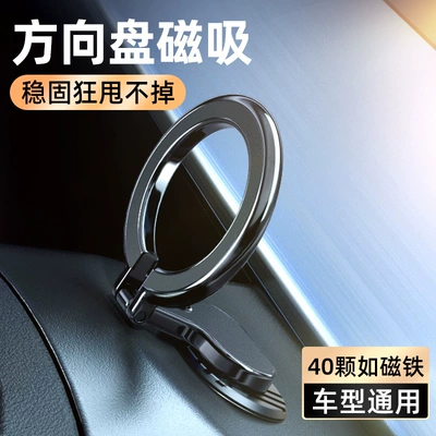 Magnetic Folding Floating Navigation | Car phone holder
